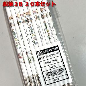 えんぴつ 鉛筆 2Ｂ 10本セット 丸 トイストーリー S5018323 文具 日本製 ディズニー｜chericoshop