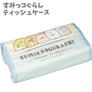 ティッシュケース 面ファスナー サンバイザー す...の商品画像