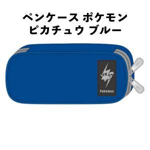 Pokemon（ポケモン） ペンケース ツインファスナーマルチケース 2柄 [M