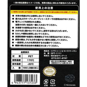 お弁当 バラン スプラトゥーン3 137233...の詳細画像1