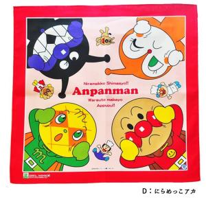 ランチクロス アンパンマン キャラクター ナフ...の詳細画像4