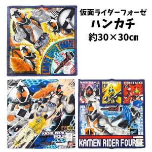 ハンカチ 子供 男の子 仮面ライダーフォーゼ 子供ハンカチ キッズ キャラクター シリーズ  子ども用｜chericoshop