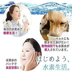 正規品 特許取得済 水素水の日本製 他社比較 ...の詳細画像3