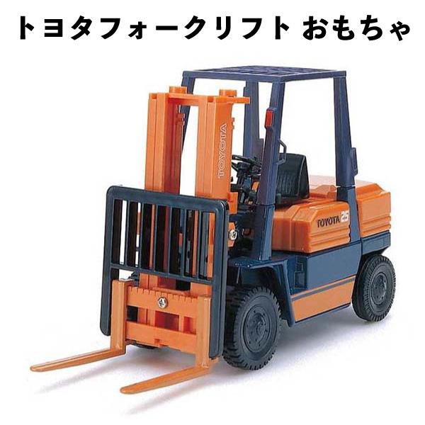 模型 おもちゃ トヨタ フォークリフト おもちゃ トラック コレクション アガツマ ＤＫ−５１０３ ...