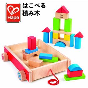 【訳アリ】 はこべる 積み木 おもちゃ 知育玩具 誕生日 クリスマス プレゼント 人気 子供 キッズ 【om025158】