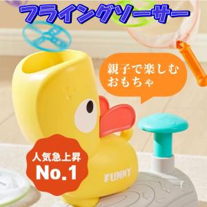 おもちゃ フライングソーサー シンプル 遊びやすい クリスマス プレゼント 知育おもちゃ 海外 人気 パーティ お正月 遊び お年玉 子供用