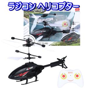 赤外線ラジコンヘリ マイクロヘリコプター モスキート TS057