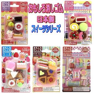 イワコー 消しゴム おもしろ 100個入り BOX 箱入り こども かわいい 