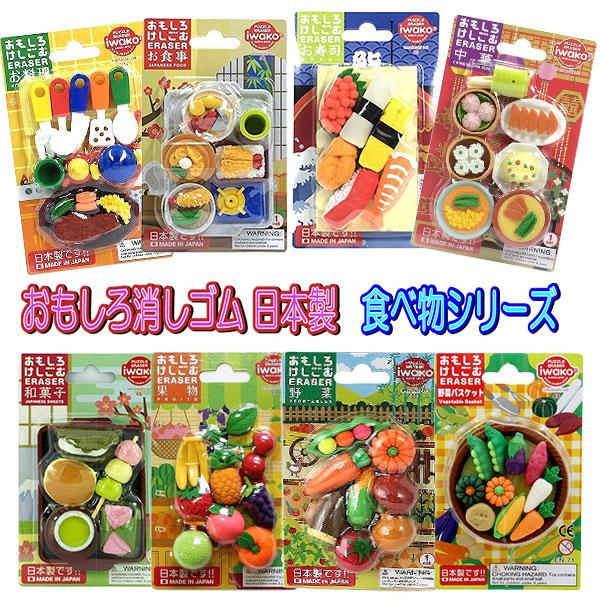 おもしろ 消しゴム ステーキ お寿司 和食 中華 野菜 果物 和菓子 ER-BRI 子供会 祭 記念...