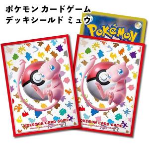 Pokemon（ポケモン） ポケモンカードゲーム デッキシールド スリーブ