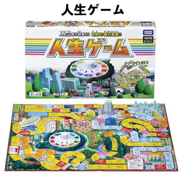 【訳あり】タカラトミー 人生ゲーム 大人気 定番 ボードゲーム パーティゲーム 誕生日 クリスマス ...