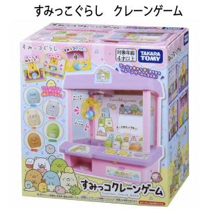 タカラトミー すみっこぐらし クレーンゲーム すみっコ フィギュア ５体入り 可愛い 人気 クリスマス 誕生日 プレゼント 【om908289】