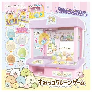 タカラトミー すみっこぐらし クレーンゲーム ...の詳細画像4