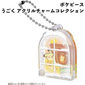 Pokemon（ポケモン） ポケモンセンターオリジナル Pokemon Yum Yum