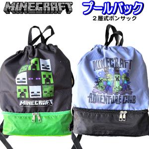 プールバッグ マイクラ 2層式 ポリエステル 2...の商品画像