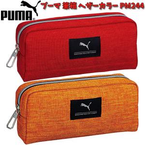 PUMA（プーマ） オースリムキャットペンケース 筆箱 PM585BK PM585BL