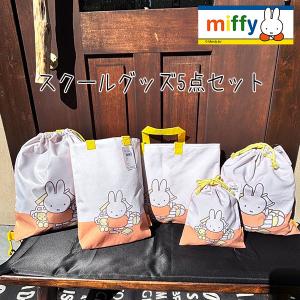 Miffy（ミッフィー） 福袋 2026 ビューティ セット ヘアピン ミラー