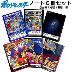 ショウワノート ポケモン 自由帳 B5 4901772088226 新入学文具 [M便 1