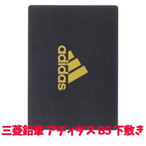 下敷き アディダス adidas 黒金 したじき 三菱鉛筆 小学生