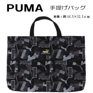 レッスンバッグ プーマ PUMA トートバッグ お稽古バッグ サブバッグ