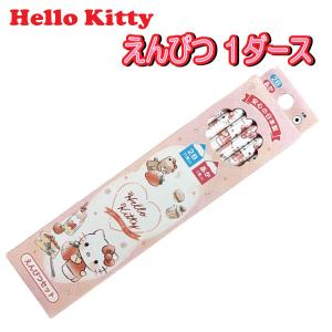 sanrio（サンリオ） 2B鉛筆 ハローキティ マイメロディ クロミ
