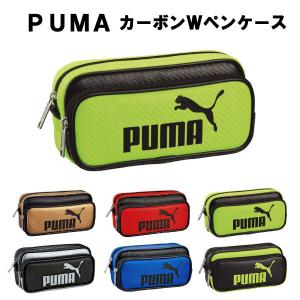 PUMA プーマ ペンケース 筆箱 グッズ 子供 こども 入園 入学 スポーツ ブランド かっこいい 人気 ギフト