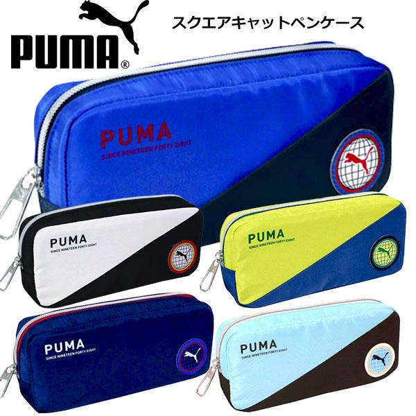 ペンケース 筆箱 PUMA プーマ スクエアキャット ペンポーチ PM396 クツワ 筆箱 サッカー...