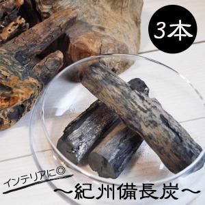 紀州備長炭 木炭 看板 40cm 木製 天然木 お店 店舗 大型 備長炭仕様