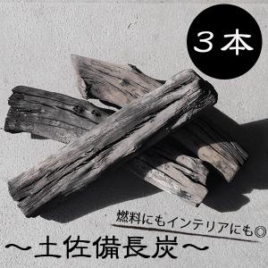 紀州備長炭 木炭 看板 40cm 木製 天然木 お店 店舗 大型 備長炭仕様