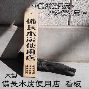 極紀州製法】 伝説の備長炭 白炭 （15kg） 荒上中 : きんだいネット
