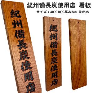 極紀州製法】 伝説の備長炭 白炭 （15kg） 荒上中 : きんだいネット