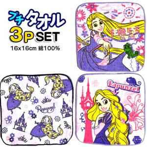 Disney（ディズニー） ミニタオル 3枚セット プリンセス 571356 女児