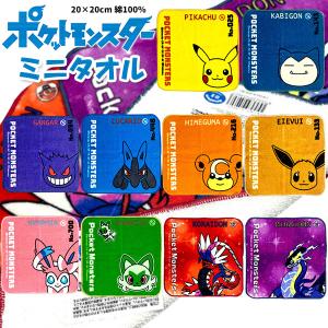 ミニタオル ポケモン 訳アリ ポケットモンスター...の商品画像
