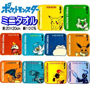 ポケットモンスター グッズ ミニタオル ポケモン キャラクター