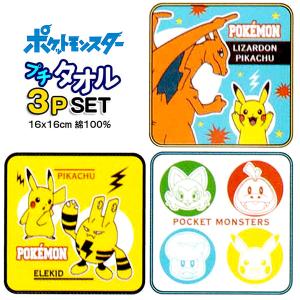 Pokemon（ポケモン） ポケモンセンターオリジナル Hug you タオル