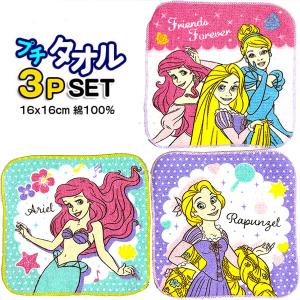 ✳️専用✳️ フェイラー ディズニープリンセス タオルハンカチ 3枚