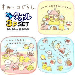 すみっコぐらし タオルハンカチ ブーケ型 ねこ 892872 ギフト San-X