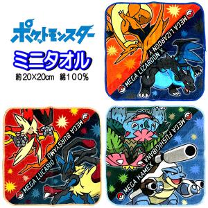 Pokemon（ポケモン） ハンカチ 4枚セット ポケットモンスター 子供