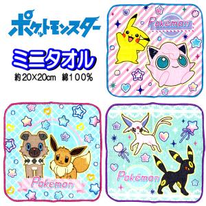 スケーター ミニタオル NARUTO ナルトハンカチ 子供 キッズ 忍者