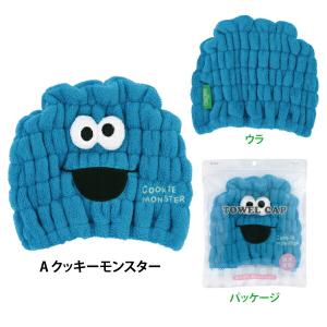 タオルキャップ クッキーモンスター エルモ セ...の詳細画像2