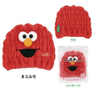タオルキャップ クッキーモンスター エルモ セ...の詳細画像3