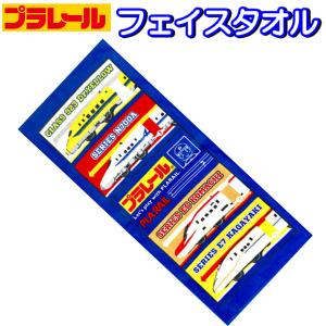 フェイスタオル プラレール 新幹線 ミニタオル ...の商品画像