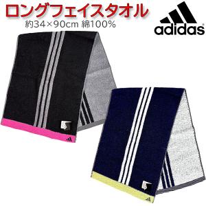 アディダス ロングフェイスタオル スポーツタオル...の商品画像