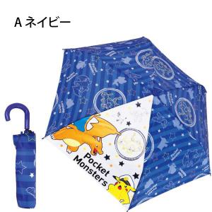 折りたたみ傘 53cm 子供用 カバー付き ポ...の詳細画像2