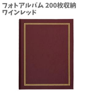 ワインレッド 万丈 VANJOH 200 200フォトアルバム