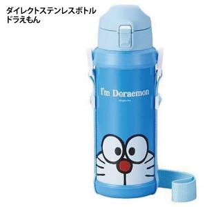 ダイレクトステンレスボトル ドラえもん 800ml 134890 保冷専用 水筒 ボトル子供 キッズ 男の子 女の子 水筒 ボトル水筒…｜chericoshop