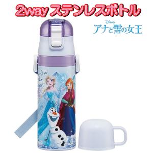 スケーター ディズニープリンセス 水筒 ステンレス ダイレクト ボトル