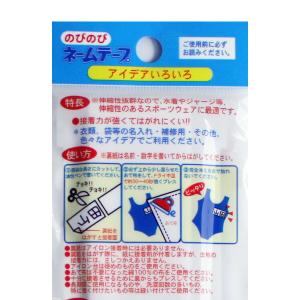 のびのび ネームテープ ネーム ラベル のびる...の詳細画像1