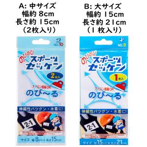 のびのび スポーツ ゼッケン ネーム ラベル ...の詳細画像1