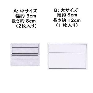枠付き のびる スポーツ ゼッケン ネーム ラ...の詳細画像1